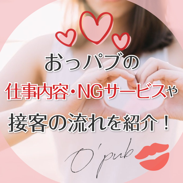 作品「都内某所の優良おっぱいパブでは、1日1時間限定で挿入OK！！との噂が！？このご時世に本当にそんなおっパブが存在するのか徹底検証！！4」の画像20枚  -