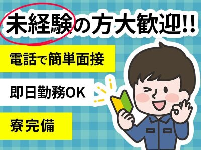 長崎アミュプラザにてアパレルの販売の求人 | 派遣なび