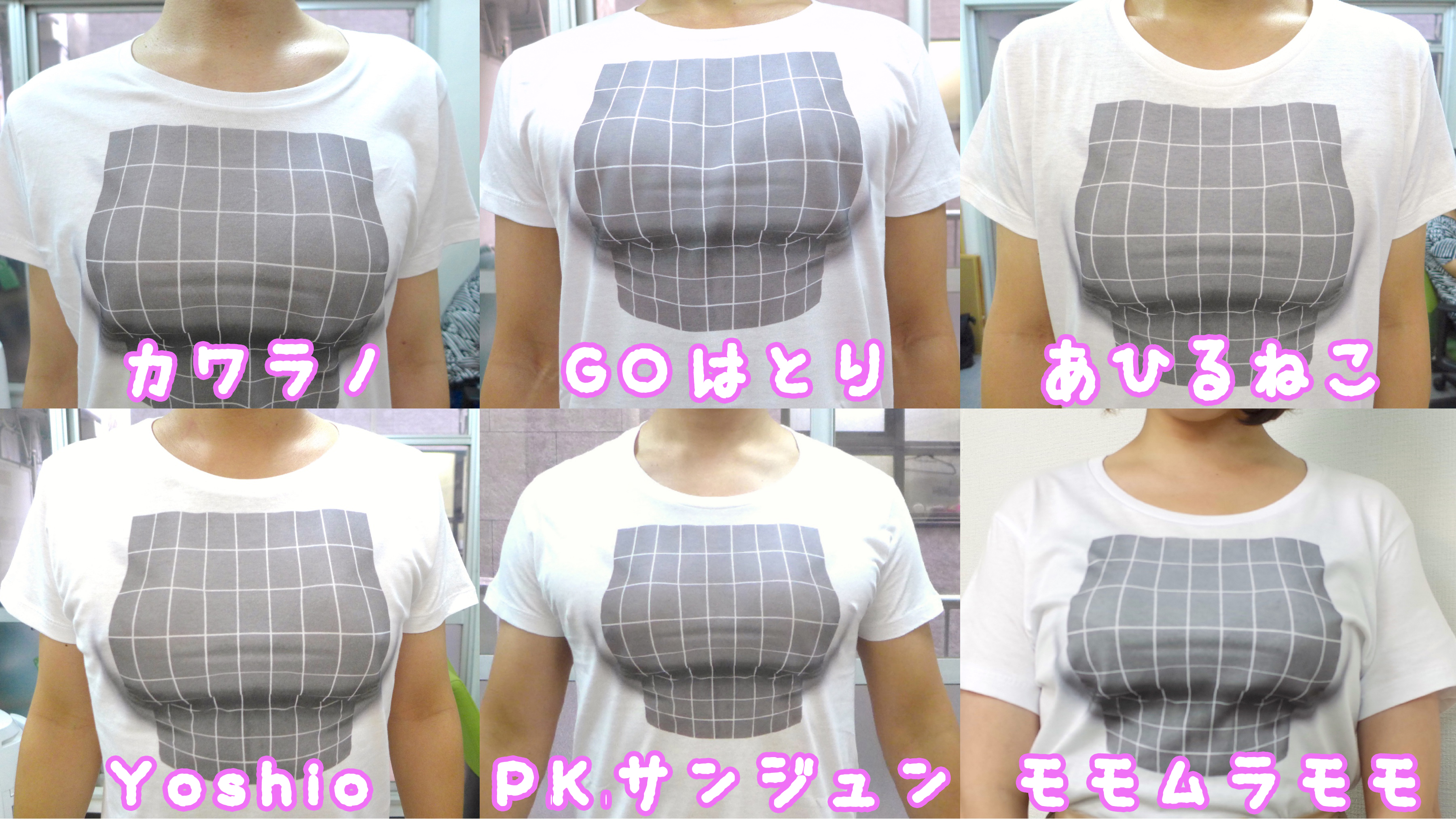 着るだけで巨乳に？ 日本発“トリックアートTシャツ”が海外でも話題 - 気になる