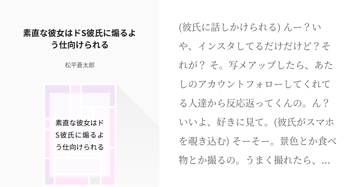 ドS彼氏のトリセツ！心理・恋愛傾向・特徴を大公開！上手に付き合うためのポイントも