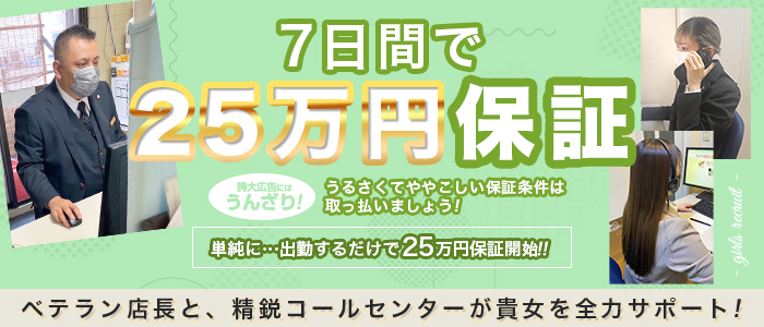 人妻・熟女歓迎】横浜のデリヘル求人【人妻ココア】30代・40代だから稼げるお仕事！