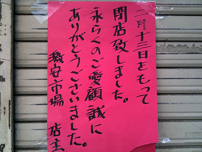 《日本橋の激安すき焼きランチ！》, 【店名】よつ谷, 【最寄り駅】新日本橋,