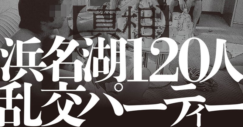 五反田のM性感で乱交プレイ？！友達と一緒に前立腺マッサージされちゃおう｜五反田のＭ性感お役立ち情報