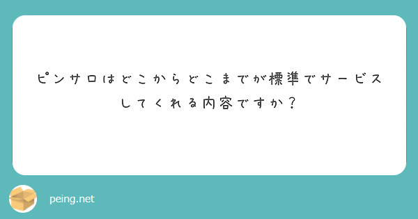 キャンパスパブについての解説【風俗業界の用語集】 | よるジョブ編集部ブログ