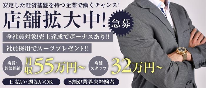 風俗店スタッフの仕事は大変？実は楽に稼げる仕事もあった！｜男性向け高収入求人男ワーク