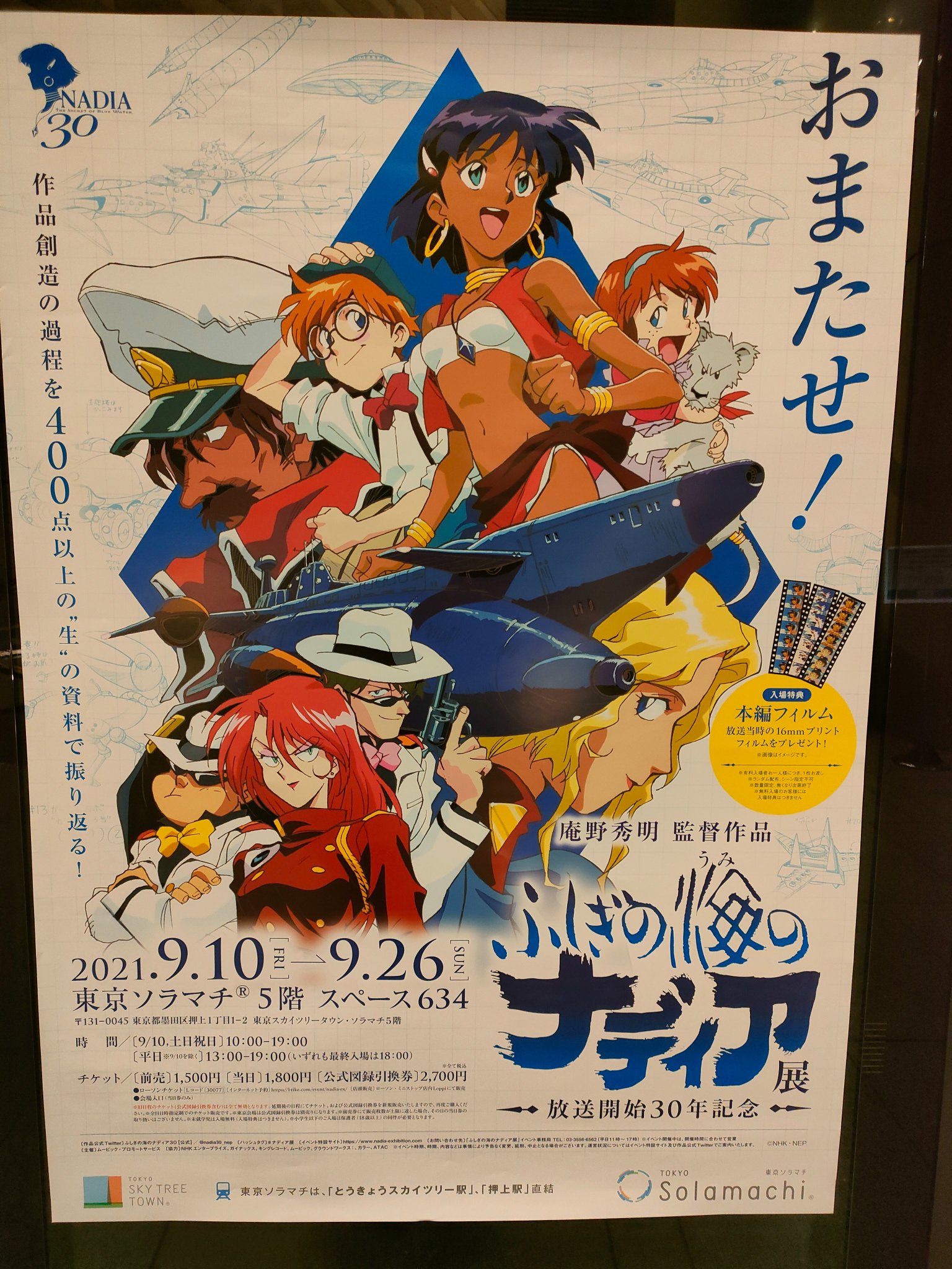 創刊８周年/天空の城ラピュタ 誘い 宮崎駿 アニメージュ1986年7月号