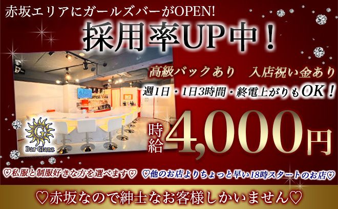 とらばーゆ】なか卯 赤坂七丁目店の求人・転職詳細｜女性の求人・女性の転職情報