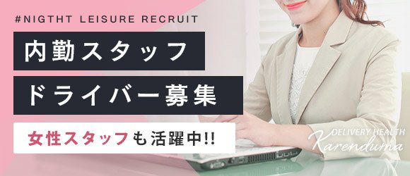 盛岡市｜デリヘルドライバー・風俗送迎求人【メンズバニラ】で高収入バイト