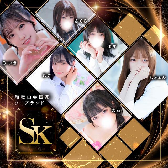 こゆきのプロフィール：SK（和歌山市ソープ）｜アンダーナビ