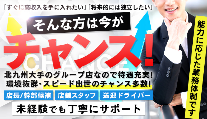 千葉県の風俗店員・受付スタッフ求人！高収入バイト募集｜FENIX JOB