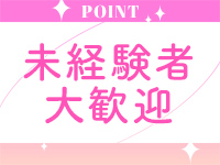 体験入店（体入） - 名古屋の風俗求人：高収入風俗バイトはいちごなび