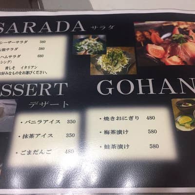 磐田市の居酒屋がおすすめグルメ人気店 | ヒトサラ