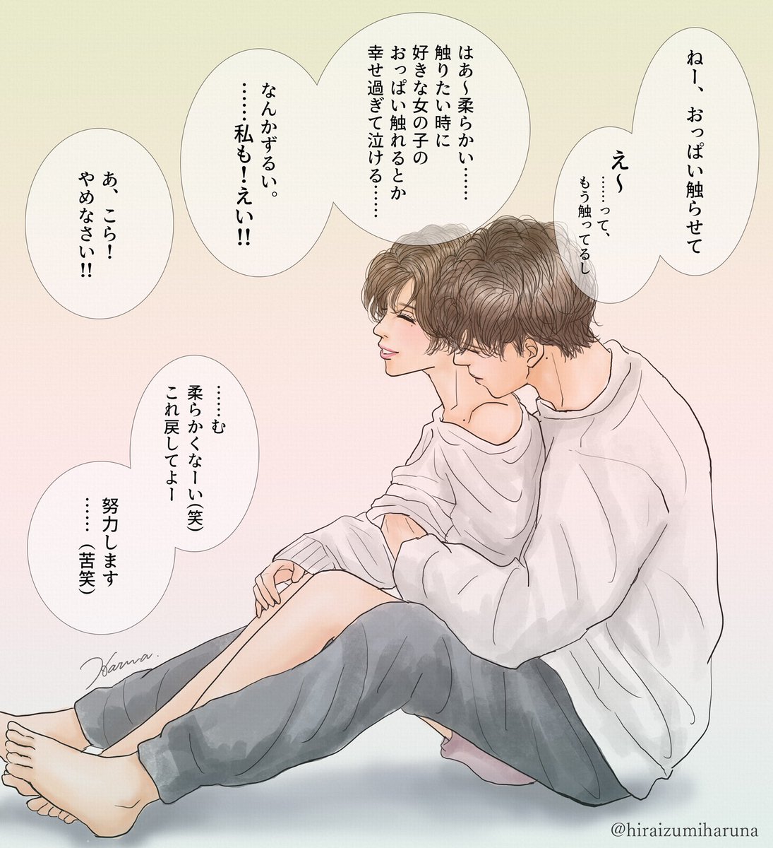 おっぱいを触らせてくれる家庭教師のおねえさんの話［話］（完結） | 漫画無料試し読みならブッコミ！