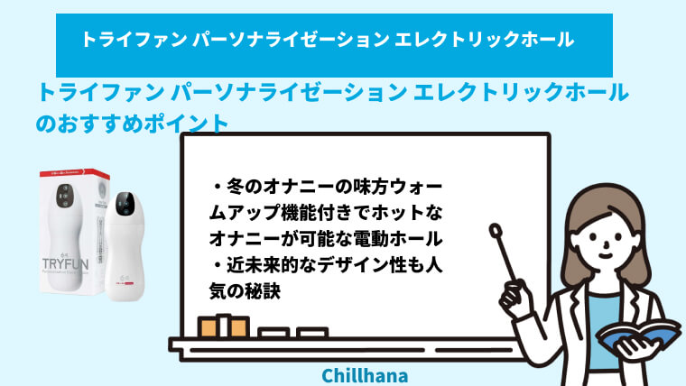 電動オナホおすすめ36選 （2024年版）|気持ちよさの究極！