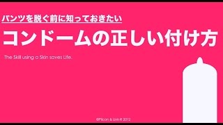 女子が考えるNGなコンドームの隠し場所 | マガジンサミット