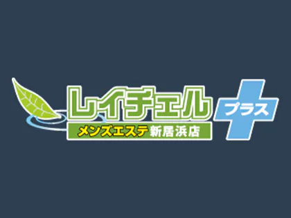 いつもありがとうございます♪ レイチェル新居浜店です！ ◇12/5㈭の出勤セラピストさん◇ ☆新人☆一目見ただけで心癒される可愛さ♪吉村さん♪