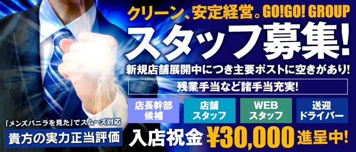 大阪府の送迎あり風俗ランキング｜駅ちか！人気ランキング