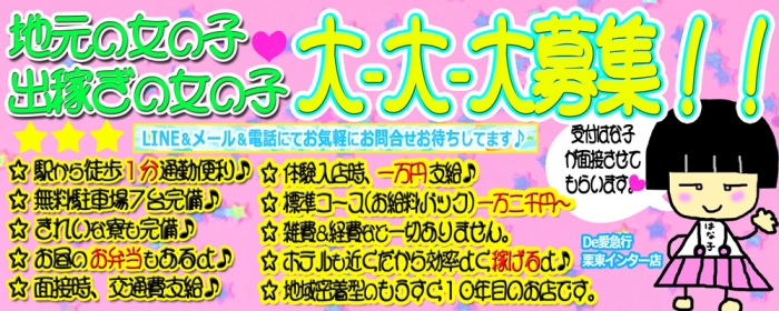 絶対に外さない！栗東の風俗おすすめランキングBEST10【2024年最新】 | 風俗部