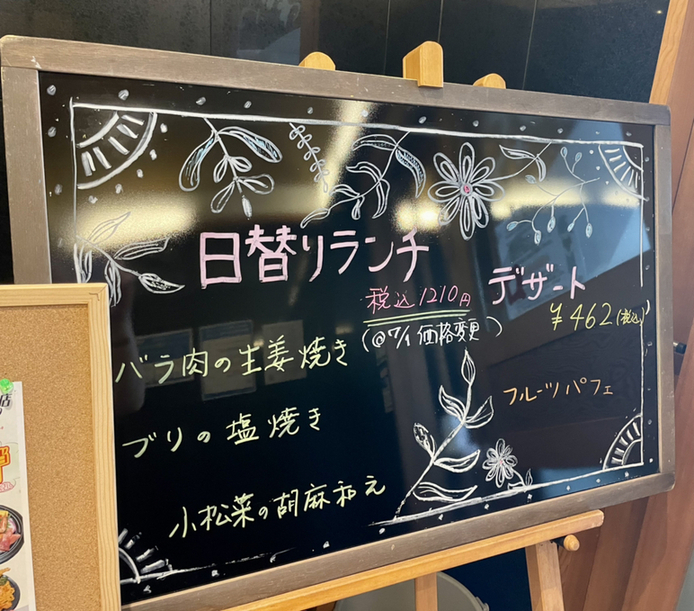 メニュー写真 : 【閉店】旬菜茶房みかわ 熊谷本店 -