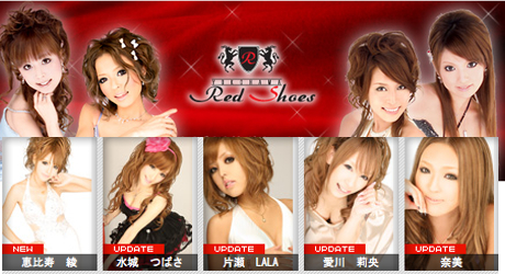 横浜Red Shoes（レッドシューズ）【横浜】 - 高級キャバクラ人気店情報