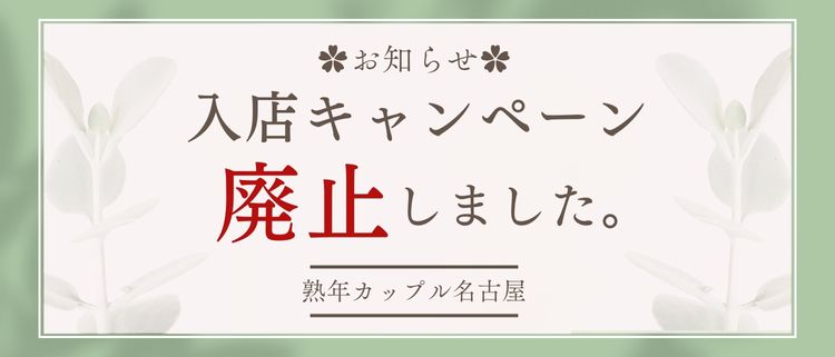 ラブコレクション - 大曽根/ヘルス｜風俗じゃぱん