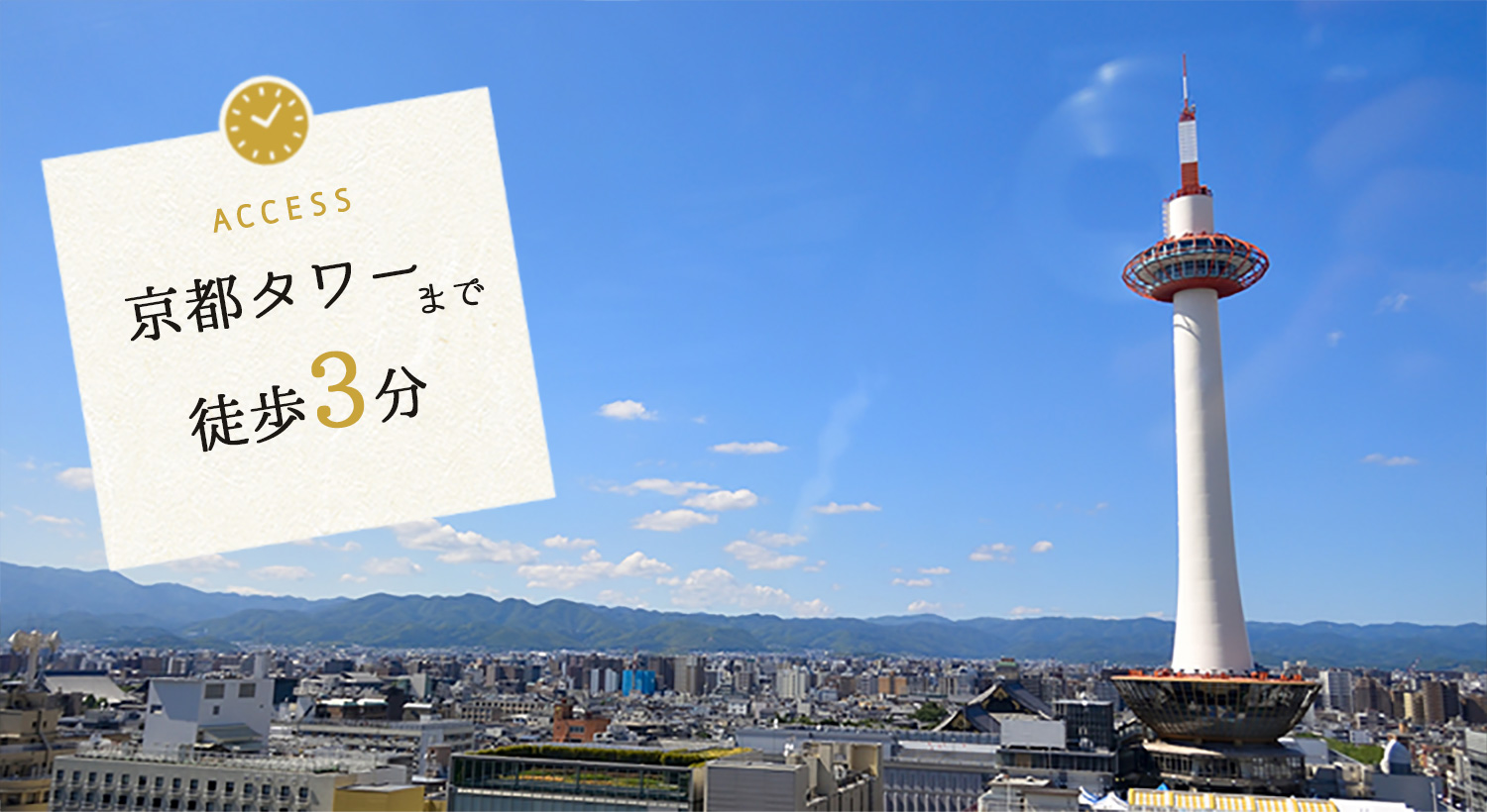 京舞イン（京都市）：（最新料金：2025年）