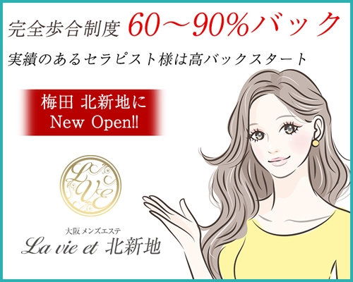 求人情報｜日本橋/谷九/難波/兎我野町メンズエステ かみぱんついらねぇ〜