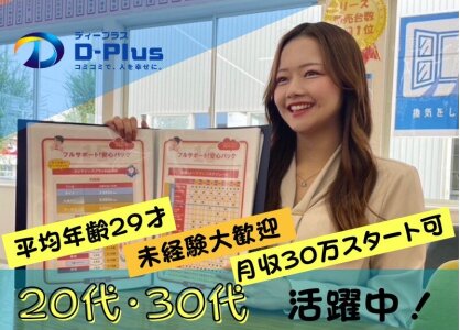 岐阜県のおすすめ転職エージェント・転職サイト30選｜岐阜市・大垣市・各務原市ほか県内の求人探しに