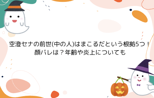 【限定販売】空澄セナ直筆サイン入りポストカード【誕生日記念2024】