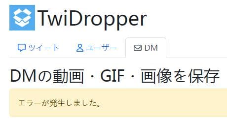 【Twitter】これ誰の痛ツイート！？