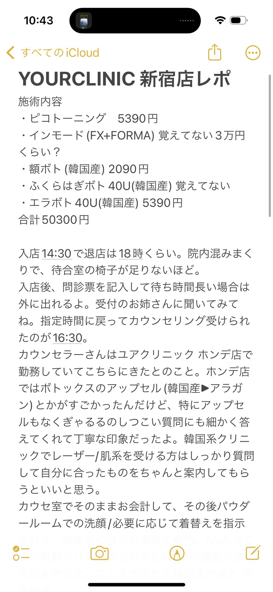 サービス終了】ぎゃるるの評判・口コミを徹底調査！実際に1週間使ってみた！