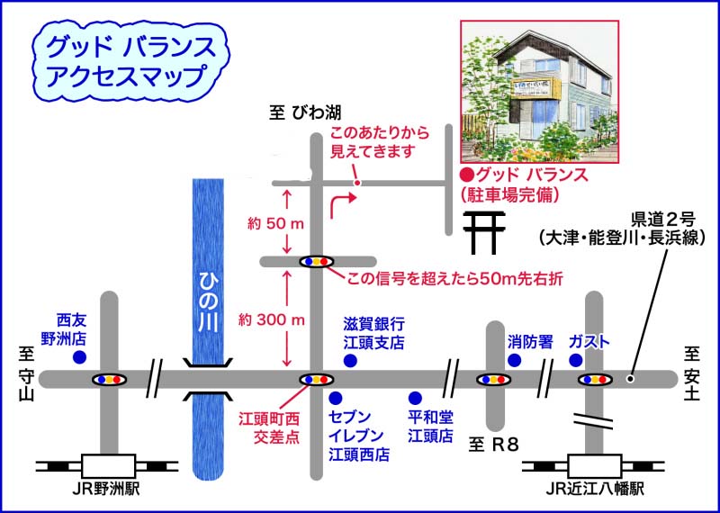 近江八幡市の訪問マッサージは安心と信頼の藤和マッサージへ | 訪問マッサージ・リハビリ・はりきゅう治療『藤和マッサージ』藤和マッサージ