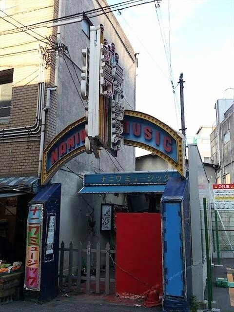 閉館したストリップ劇場を舞台に「愚か者のブルース」大阪で上映中 - 産経ニュース