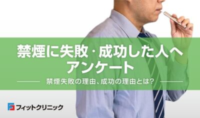 なぜ無謀にも3,540円の禁煙サポートアプリをリリースしたのか？｜YuKiOのブログ