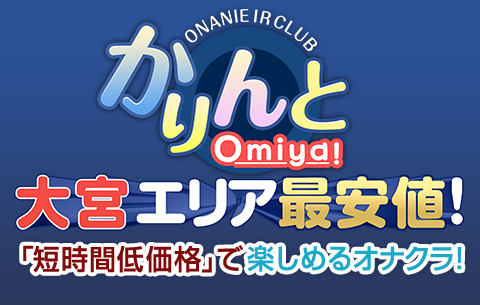 鶯谷激安オナクラ - 乳のみ手コキオプション 入江維奈（25歳） 10回目