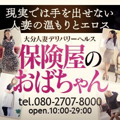 大分県で人気・おすすめの人妻デリヘルをご紹介！