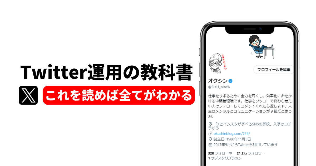 裏ワザ】X（旧Twitter）でIPアドレスを隠す方法4選！メリットや注意点、危険性も解説！【VPNアプリを利用】 - VPN UNIVERSITY