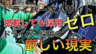 山梨｜デリヘルドライバー・風俗送迎求人【メンズバニラ】で高収入バイト