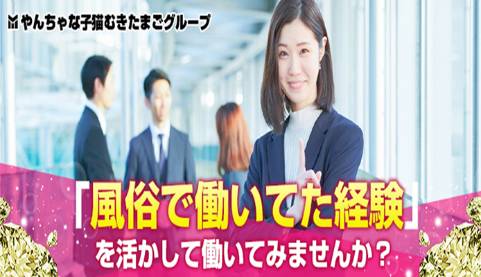 江戸屋 谷九店〔求人募集〕 ホテヘル 面接では遠慮せずにどんどん質問しましょう！