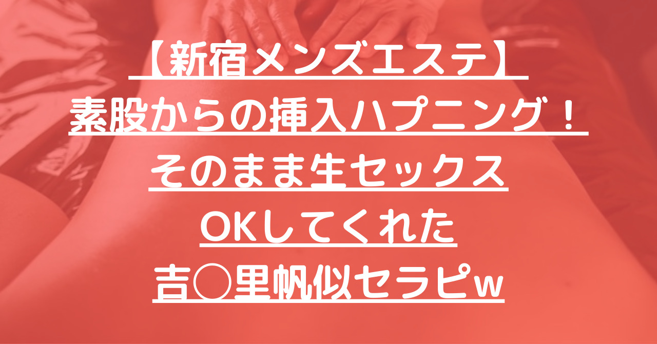 シリーズ「素股からの生挿入で初中出しをさせてくれました。」の画像30枚をまとめてみました - エロプル