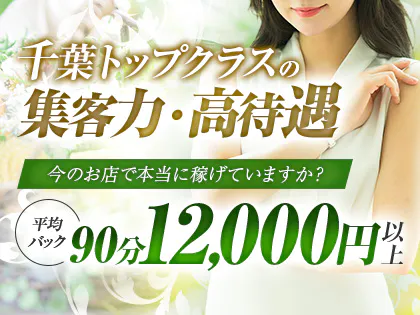 津田沼のメンズエステおすすめランキング！口コミ評判は？日本人セラピストを選ぶならココ！｜メンズエステのおすすめランキングサイト「極セラ」