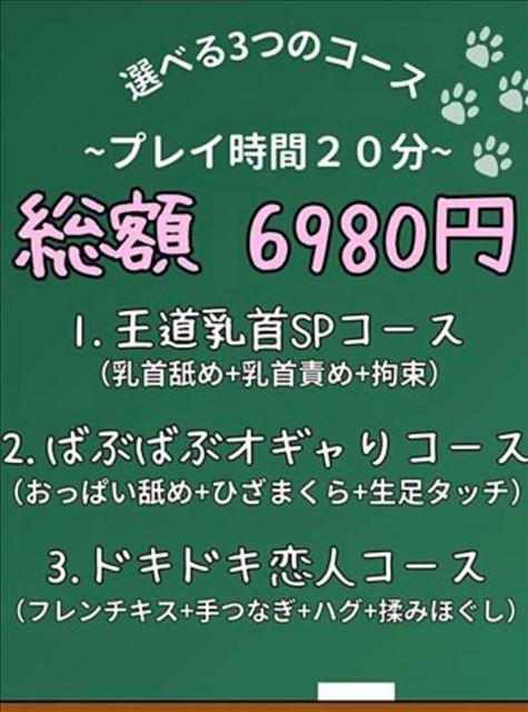 池袋×乳首責めの風俗店一覧｜風俗DX