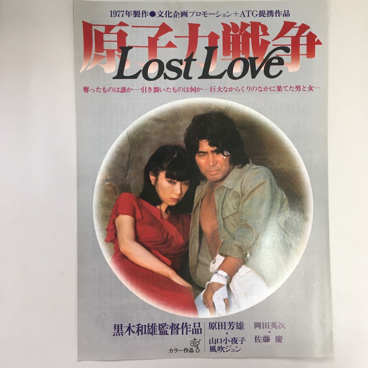 □VHS/ビデオ「うたかた TBS/レンタル品」渡辺淳一/篠ひろ子/津川雅彦/黒木瞳/七瀬なつみ/加賀まりこ/二宮さよ子□(テレビドラマ)｜売買されたオークション情報、Yahoo!オークション(旧ヤフオク!) 