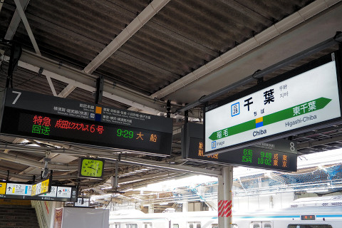 成田駅ＪＲ成田線（千葉駅～銚子駅）：路線図／ホームメイト