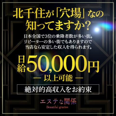 北区・麻生】おすすめのメンズエステ求人特集｜エスタマ求人