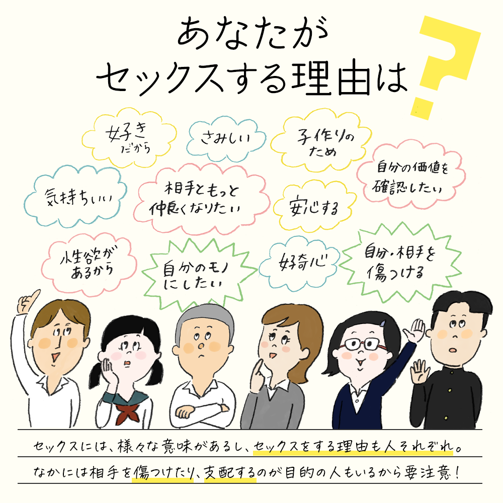 付き合う前にエッチってあり？なし？男女それぞれに意見と理由を聞いた