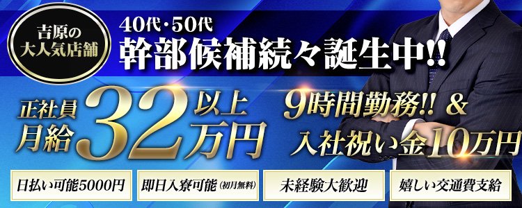 2024年新着】【吉原】デリヘルドライバー・風俗送迎ドライバーの男性高収入求人情報 - 野郎WORK（ヤローワーク）