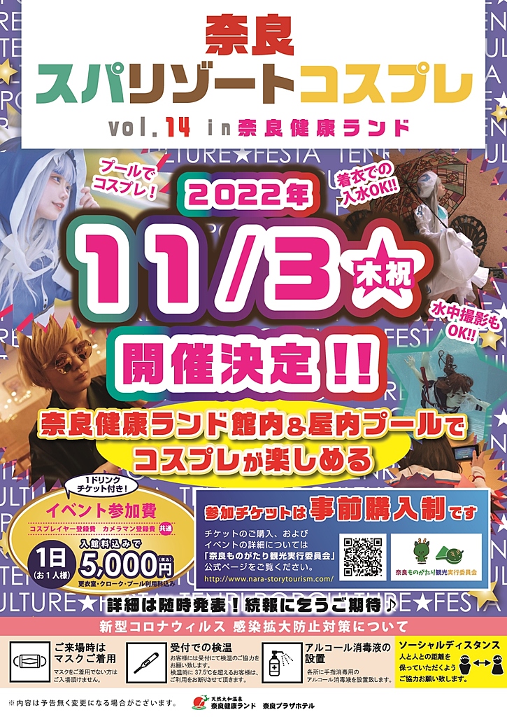 奈良ロイヤルホテル、オリジナル「鹿サウナハット」を発売 ハット付き宿泊プランも予約受付 - 観光経済新聞