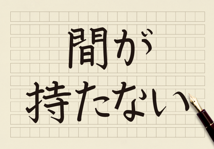 オ列長音について（辞書の見出し）: まほろば