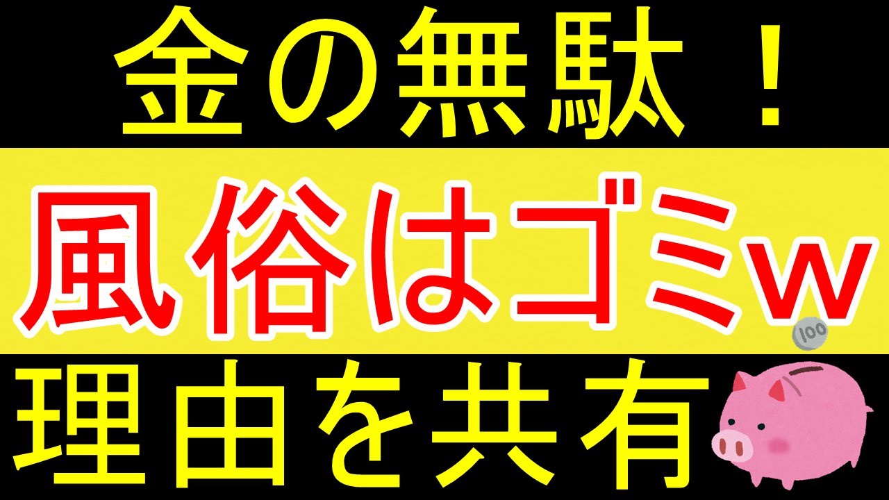 Amazon.co.jp: 風俗嬢・キャバ嬢に騙される人と騙されない人～脈ありサインは一目で見抜け～ eBook : TORU: